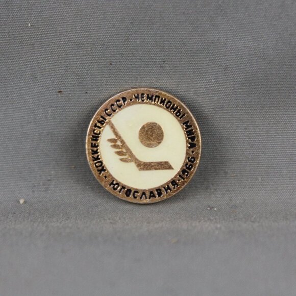 1966 World Hockey Championships Pin - Official Logo Yugoslavia - Stamped Pin - Picture 1 of 3